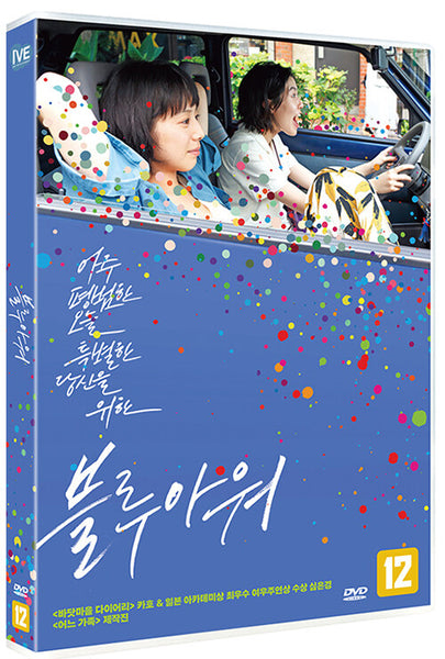 Blue Hour Movie DVD English Subtitled