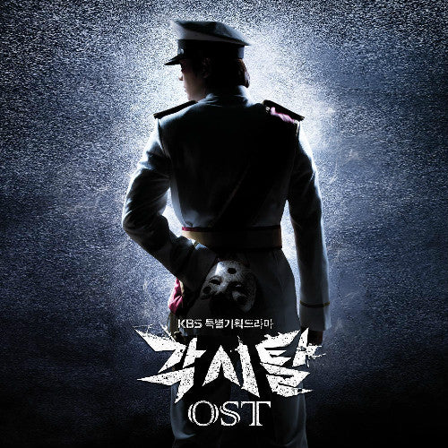 Experience the emotional depth of Bridal Mask through its haunting and beautiful OST, perfect for fans of this iconic K-Drama.