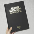 BTOB Our Concert Photobook – Limited edition K-pop collectible featuring live concert photos, stage moments, and special behind-the-scenes content.