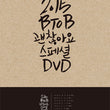 Used BTOB It's Okay Showcase 2015 2 Disc Limited Edition - Kpopstores.Com