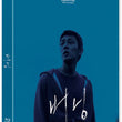 Burning Blu-ray featuring the acclaimed Korean psychological thriller about obsession, mystery, and desire. Includes special features and high-quality visuals.