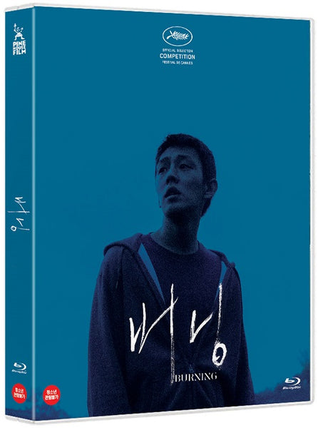 Burning Blu-ray featuring the acclaimed Korean psychological thriller about obsession, mystery, and desire. Includes special features and high-quality visuals.