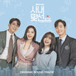 Used Business Proposal OST SBS TV Drama 2 CD