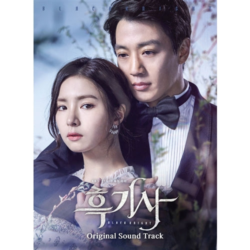 Black Knight The Man Who Guards Me OST 2 CD KBS TV Drama