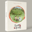 The Red Sleeve OST MBC TV Drama 2 CD