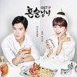 Used Drinking Solo Netflix OST tvN TV Drama
