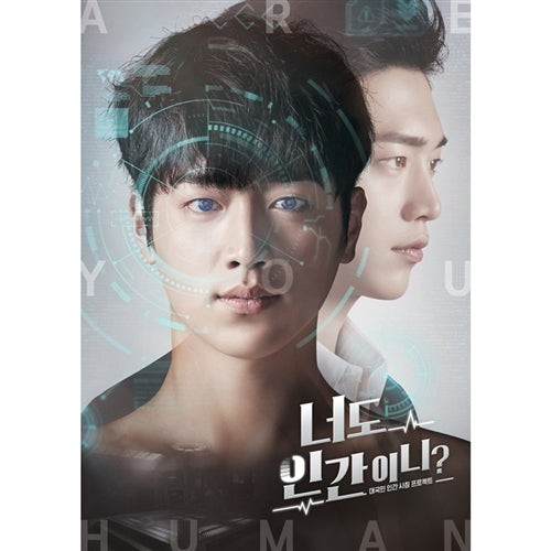 Used Are You Human Too OST 2 CD KBS TV Drama