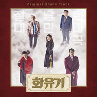 Korean Drama OST Album For Sale – Page 2 – Kpopstores.Com