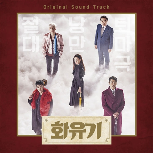 Used A Korean Odyssey OST tvN TV Drama