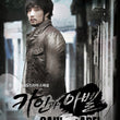 Used Cain and Abel So ji Sub DVD English Subtitled