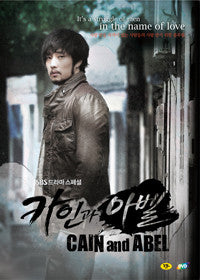 Cain and Abel So Ji Sub DVD | A Thrilling Tale of Brotherly Rivalry