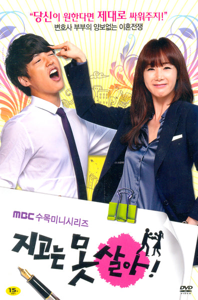 Can't Lose Korean Drama DVD MBC TV Drama