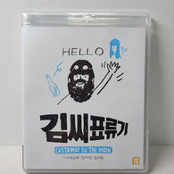 Castaway on the Moon Blu-ray featuring the critically acclaimed Korean film.