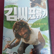 Used Castaway On The Moon DVD 1 Disc