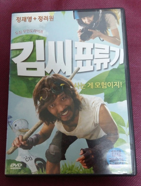 Castaway On The Moon DVD 1-Disc Jung Jae Young, Jeong Ryeo Won | English Subtitles