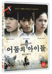 Children of the Dark DVD featuring English subtitles, a thought-provoking Japanese movie tackling dark societal themes.