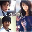 Used Cinderella Sister Kdrama 11 Disc KBS TV Drama