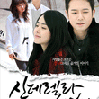 Used Cinderella Sister Kdrama 11 Disc KBS TV Drama