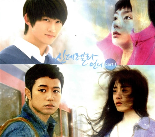 Used Cinderella Sister Song OST KBS TV Drama