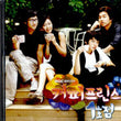 Used The 1st Shop Of Coffee Prince Kdrama 2 Disc OST