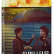 Coin Locker Girl DVD – Gritty Korean Crime Thriller with Kim Go Eun & Kim Hye Su!