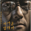 Cold Fish Movie DVD English Subtitled