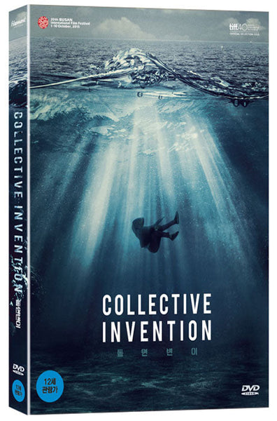 Collective Invention full movie DVD, featuring a rare 2-disc set of this unique Korean film, in excellent condition.