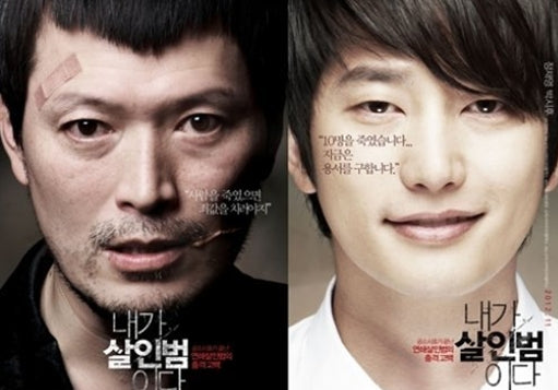 Confession of Murder Blu-ray | A Serial Killer’s Confession Sparks Chaos