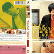 Used On the Occasion Of Remembering The Turning Gate DVD - Kpopstores.Com