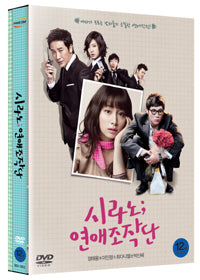 Used Cyrano Agency Movie DVD Directors Cut Limited Edition