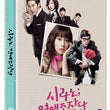 Used Cyrano Agency Movie DVD Directors Cut Limited Edition - Kpopstores.Com