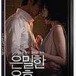 Used Perfect Proposal Korean Movie DVD - Kpopstores.Com