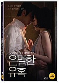 Used Perfect Proposal Korean Movie DVD - Kpopstores.Com
