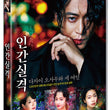 No Longer Human DVD Korea Version
