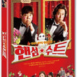 The Handsome Suit Full Movie DVD Korea Version