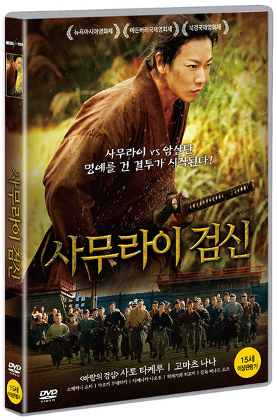 Samurai Marathon DVD Korea Version