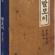 Used Mal Mo E The Secret Mission Blu-ray Full Slip Postcard Limited Edition