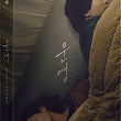 Moon Young Movie Eng Sub Blu ray Korean Version