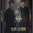 Used The Priests Movie Blu ray Lenticular Full Slip Scanavo Limited Edition - Kpopstores.Com