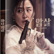assassination-movie-korea-blu-ray-limited-edition-type-b.jpg