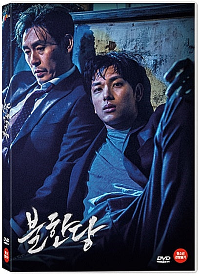 Used The Merciless Korean Movie DVD 1 Disc Korea Version