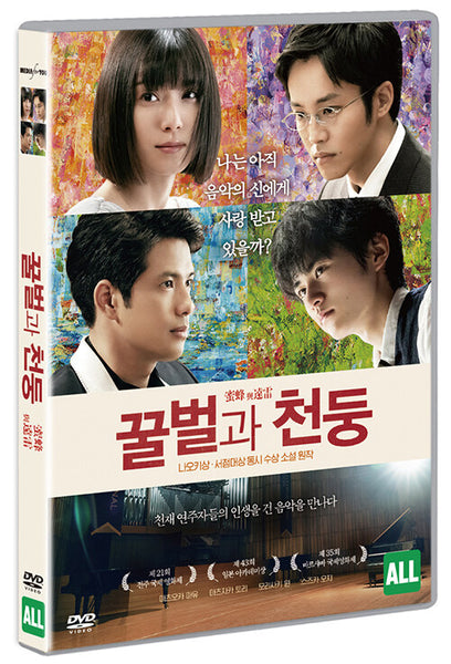 Listen to the Universe Movie DVD English Subtitled Korea Version