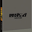 the-outlaws-korean-movie-dvd-limited-edition.jpg