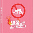 Used You Call It Passion Movie 2 DVD - Kpopstores.Com