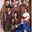 Homme Fatale Kdrama English Subtitles DVD Korea Version