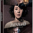 Used House of Disappeared Full Movie DVD Korea Version