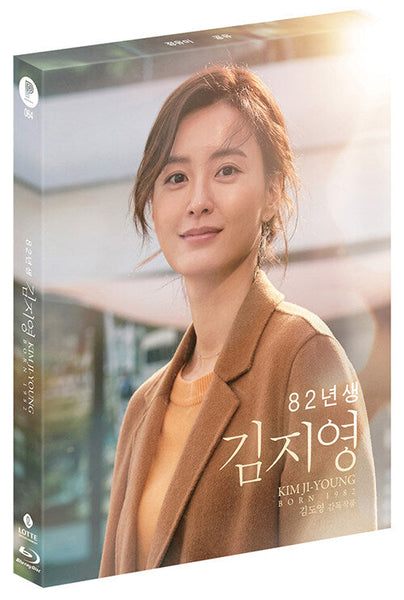 Kim Ji Young Born 1982 Review Blu ray Korea Version