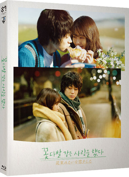 I Fell in Love Like A Flower Bouquet Blu-ray Normal Edition