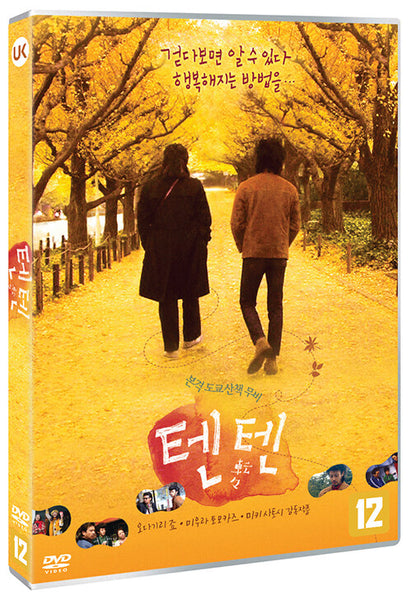 Adrift in Tokyo DVD Korea Version