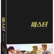 Used Master Movie DVD First Press Limited Edition - Kpopstores.Com
